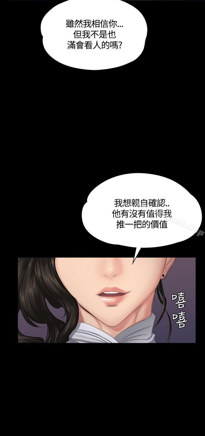 韩国漫画制作人:练习生韩漫_制作人:练习生-第37话在线免费阅读-韩国漫画-第7张图片