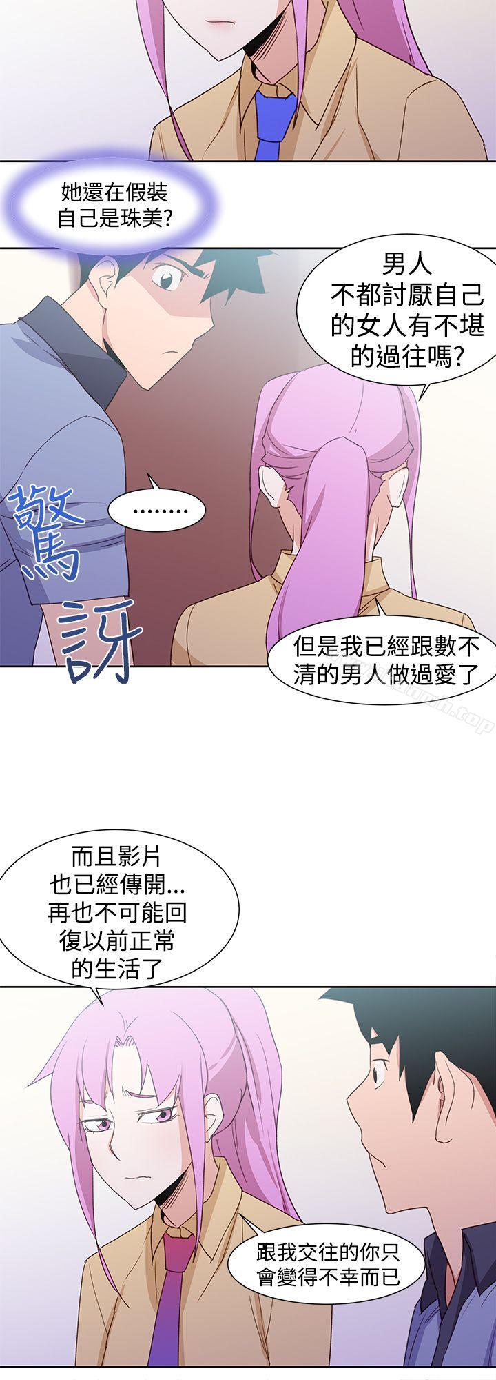 韩国漫画他的那里(完结)韩漫_他的那里(完结)-最终话在线免费阅读-韩国漫画-第10张图片