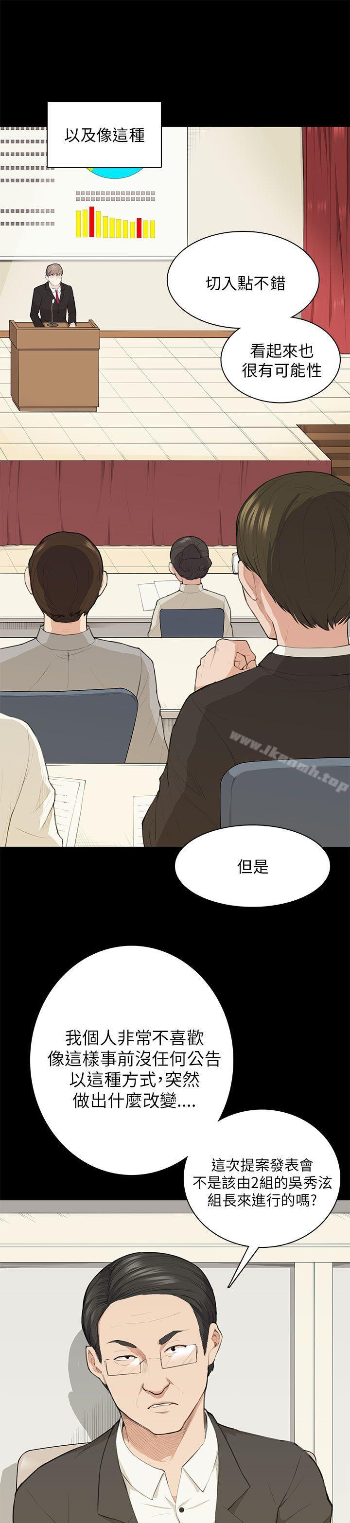 韩国漫画斯德哥尔摩症候群韩漫_斯德哥尔摩症候群-第15话在线免费阅读-韩国漫画-第21张图片