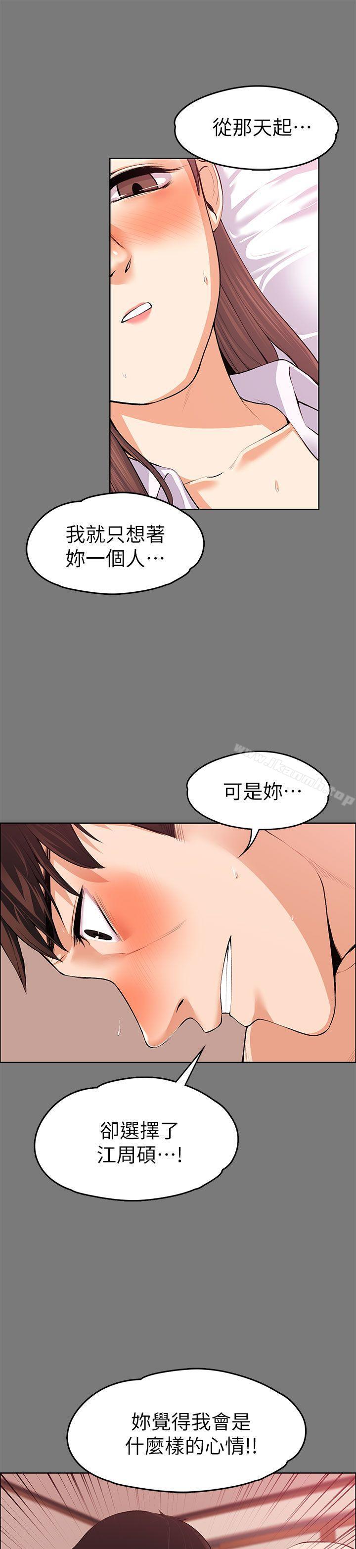 韩国漫画上司的妻子韩漫_上司的妻子-第21话---选妳进公司的是我!在线免费阅读-韩国漫画-第25张图片