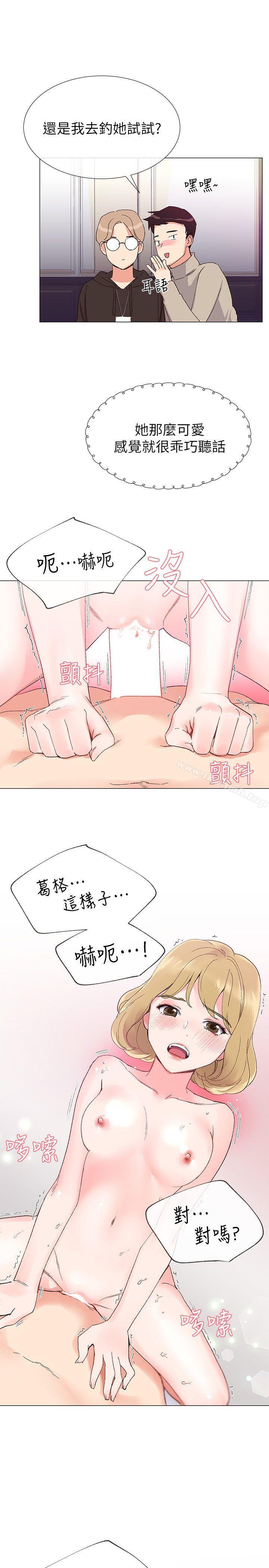 韩国漫画重考生韩漫_重考生-第6话-用身体学习的酒桌游戏在线免费阅读-韩国漫画-第8张图片