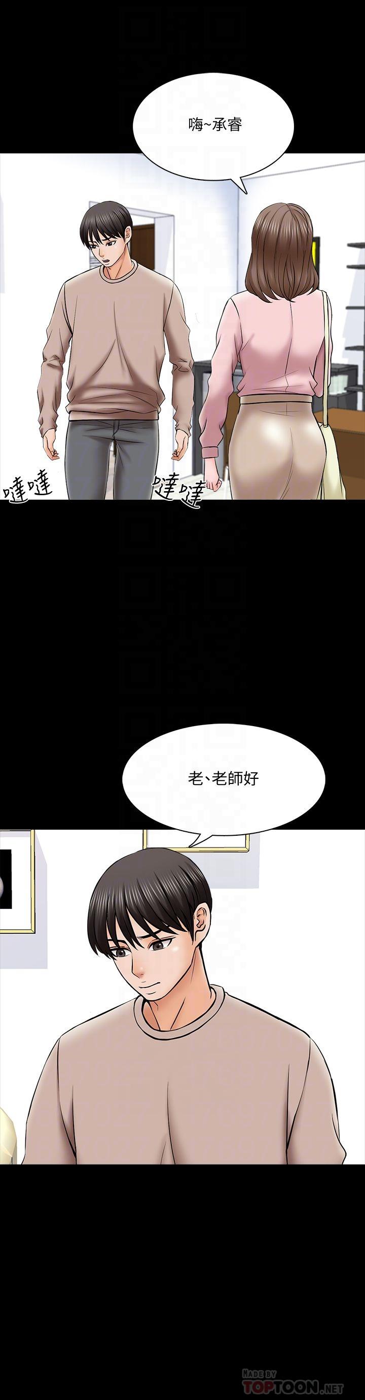 韩国漫画家教老师韩漫_家教老师-第35话-特别努力奖在线免费阅读-韩国漫画-第6张图片