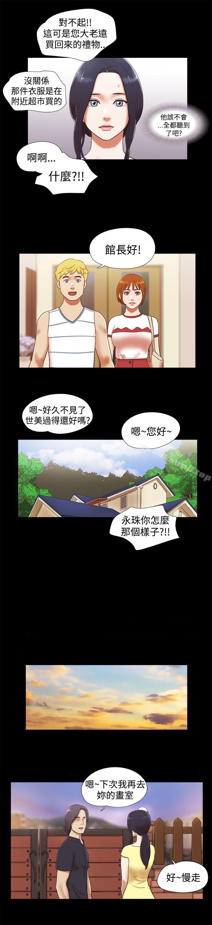 韩国漫画She：我的魅惑女友韩漫_She：我的魅惑女友-第18话在线免费阅读-韩国漫画-第15张图片