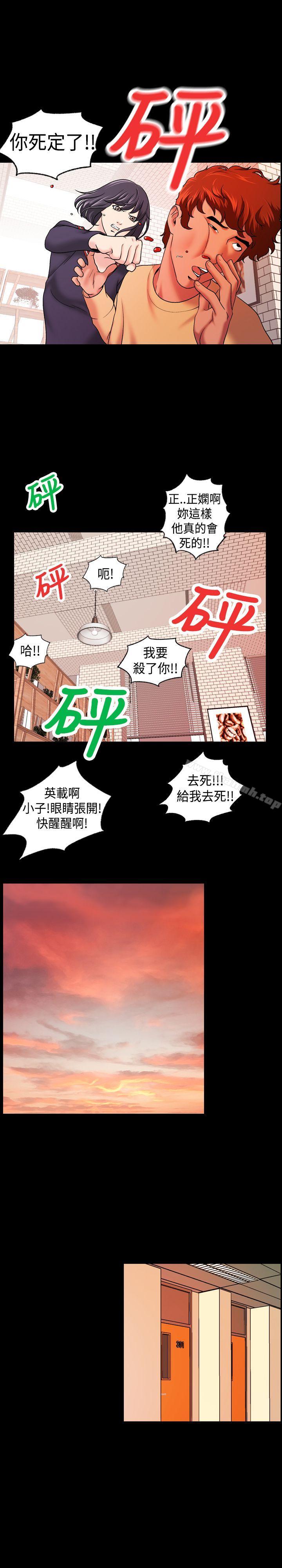 韩国漫画蒙面女王韩漫_蒙面女王-第8话在线免费阅读-韩国漫画-第7张图片