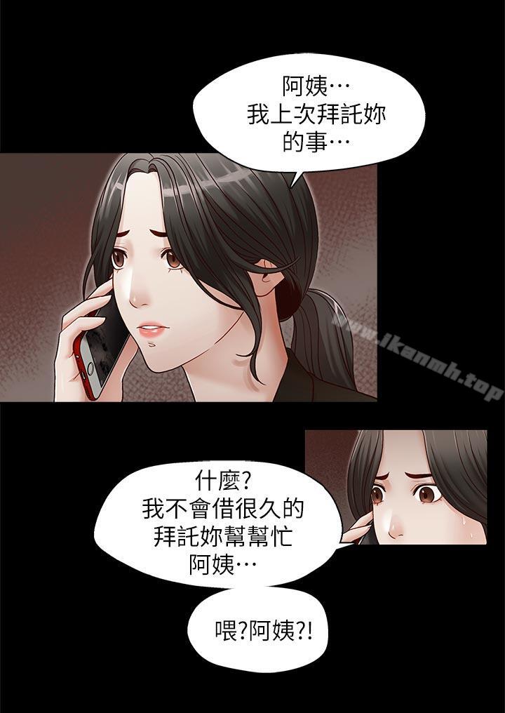 韩国漫画哥哥的秘书韩漫_哥哥的秘书-第31话-亚凌隐藏的过去在线免费阅读-韩国漫画-第9张图片