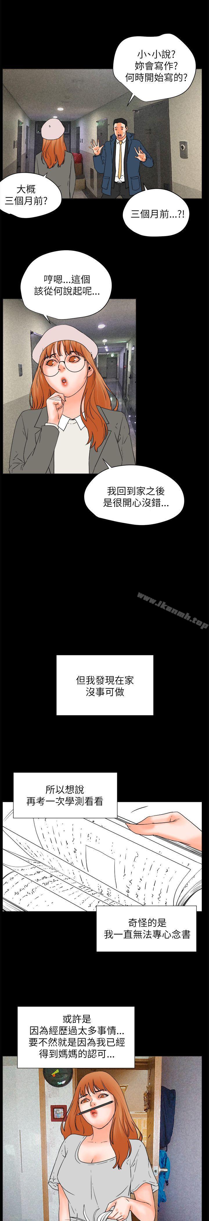 韩国漫画交往的条件韩漫_交往的条件-最终话在线免费阅读-韩国漫画-第20张图片