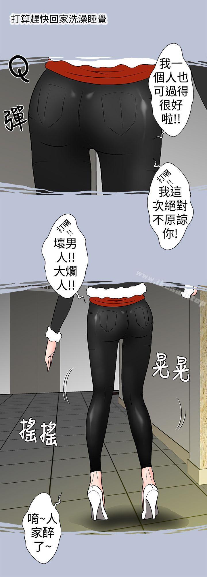 韩国漫画想入非非韩漫_想入非非-电梯里的圣诞节(下)在线免费阅读-韩国漫画-第4张图片