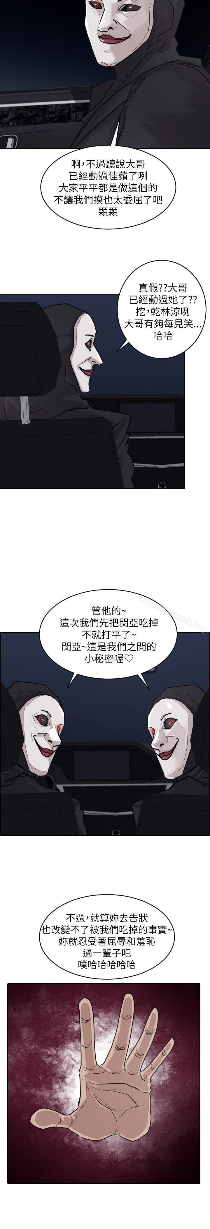 韩国漫画保镳韩漫_保镳-第33话在线免费阅读-韩国漫画-第4张图片