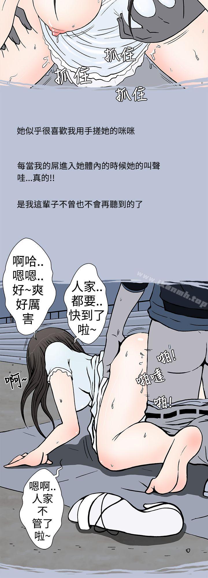 韩国漫画想入非非韩漫_想入非非-我把别人的女友上了(下)在线免费阅读-韩国漫画-第12张图片