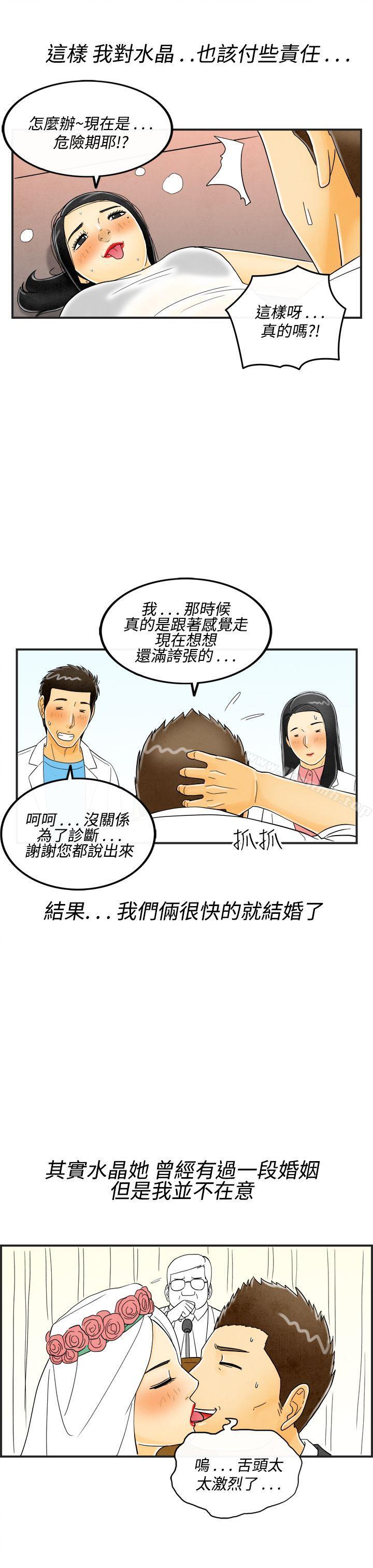 韩国漫画离婚报告书(完结)韩漫_离婚报告书(完结)-第17话-裸露中毒的色老婆1在线免费阅读-韩国漫画-第13张图片