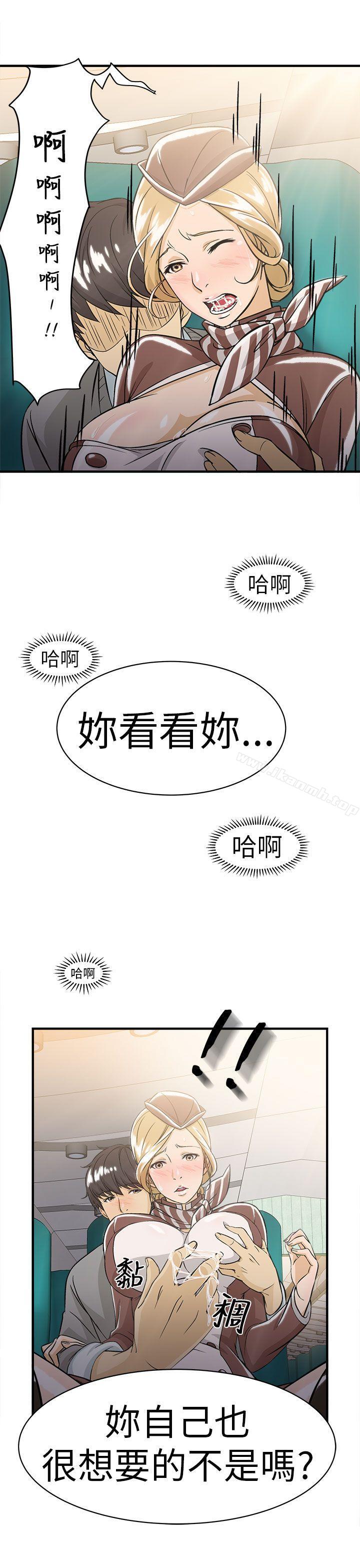 韩国漫画制服的诱惑韩漫_制服的诱惑-空姐(3)在线免费阅读-韩国漫画-第24张图片