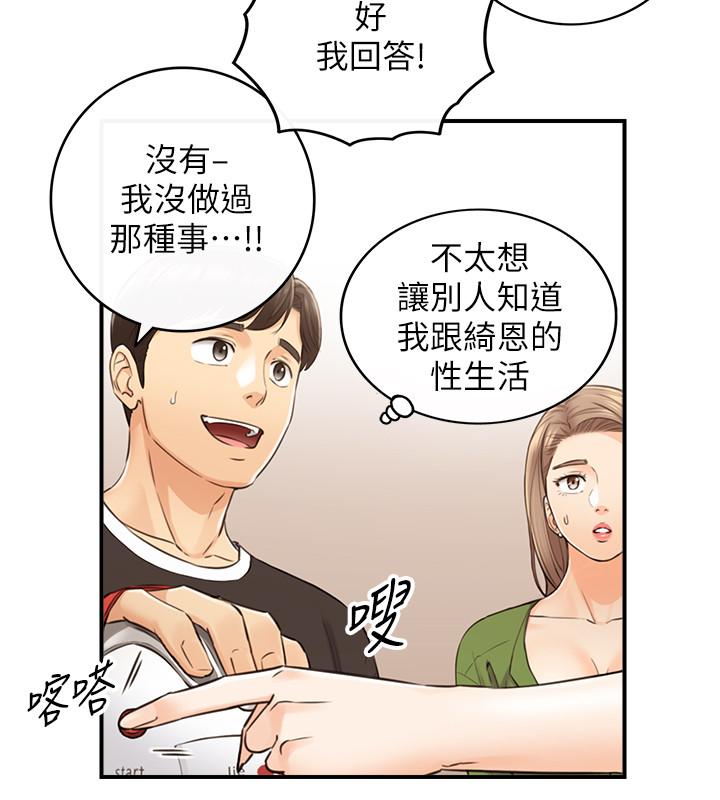 韩国漫画正妹小主管韩漫_正妹小主管-第86话-怎么样，舒服吗在线免费阅读-韩国漫画-第17张图片