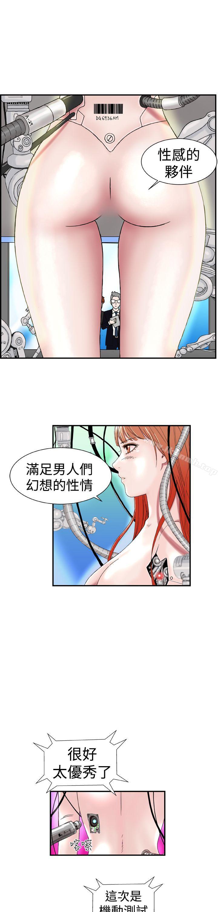 韩国漫画Dream-Girl韩漫_Dream-Girl-第1话在线免费阅读-韩国漫画-第15张图片