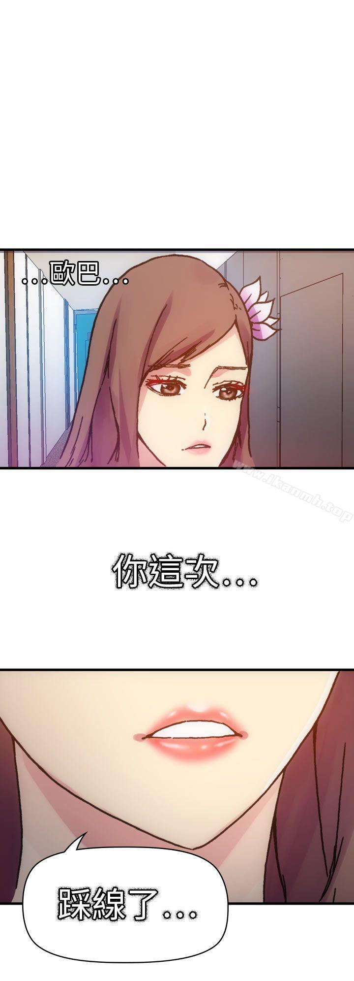 韩国漫画幻想中的她(完结)韩漫_幻想中的她(完结)-第12话在线免费阅读-韩国漫画-第32张图片