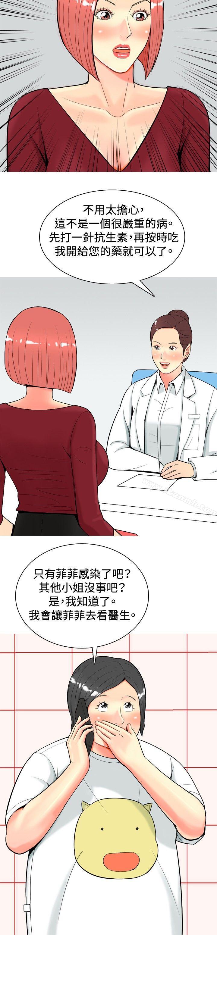 韩国漫画我与妓女结婚了(完结)韩漫_我与妓女结婚了(完结)-第24话在线免费阅读-韩国漫画-第10张图片