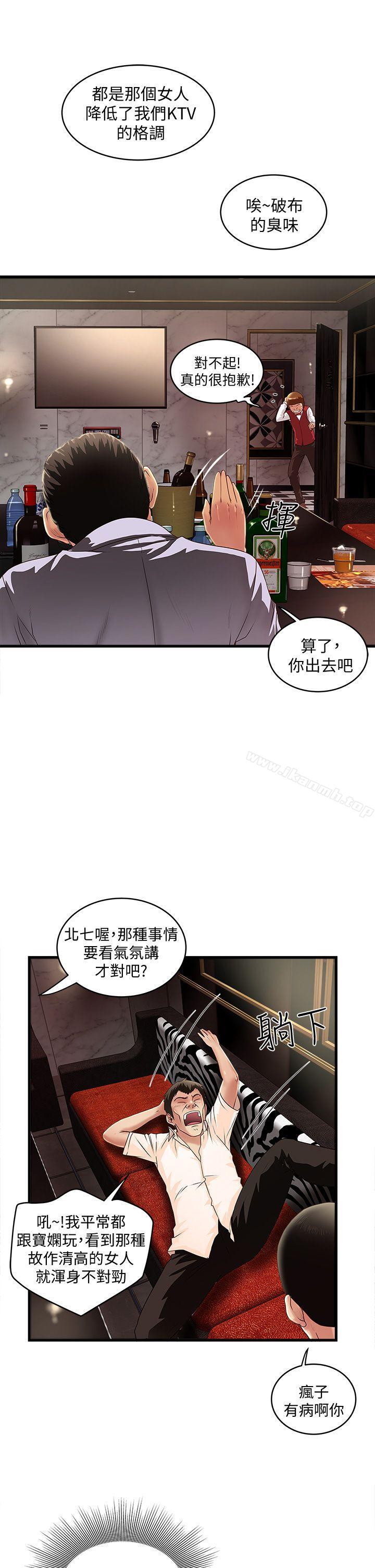 韩国漫画下女,初希韩漫_下女,初希-第10话-跟老婆以外的人打砲在线免费阅读-韩国漫画-第9张图片