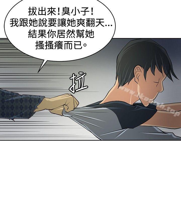 韩国漫画催眠师韩漫_催眠师-第3话在线免费阅读-韩国漫画-第20张图片