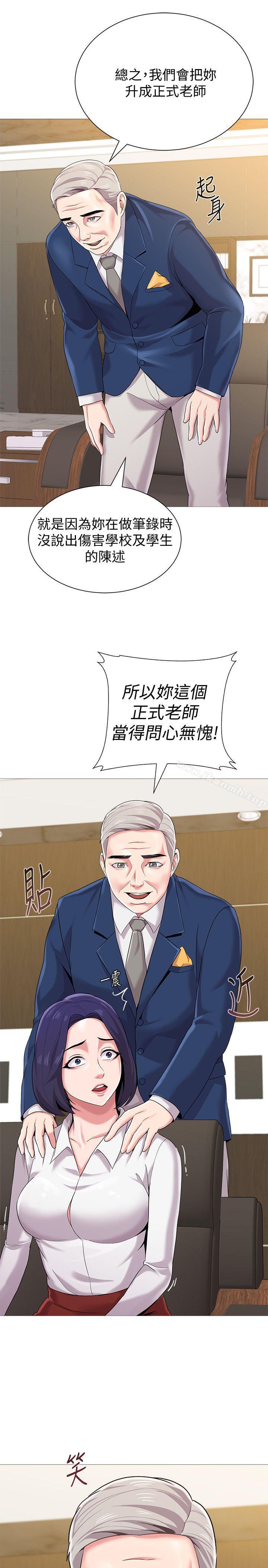 韩国漫画堕落教师韩漫_堕落教师-第24话-被好久不见的女性朋友诱惑在线免费阅读-韩国漫画-第22张图片