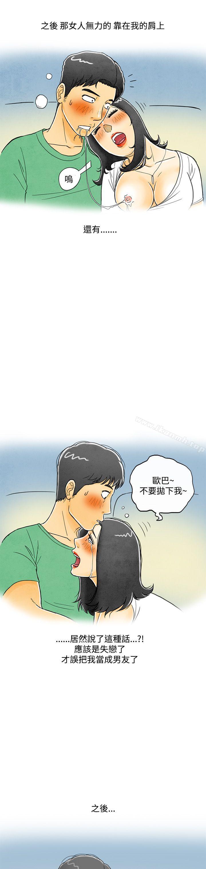 韩国漫画离婚报告书(完结)韩漫_离婚报告书(完结)-第4话-搭了10次公车的男人4在线免费阅读-韩国漫画-第21张图片