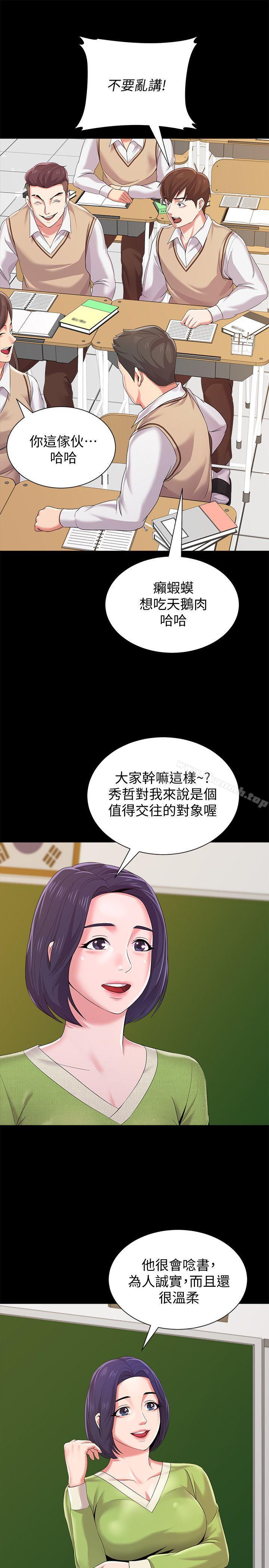 韩国漫画堕落教师韩漫_堕落教师-第22话-秀哲突如其来的告白在线免费阅读-韩国漫画-第36张图片