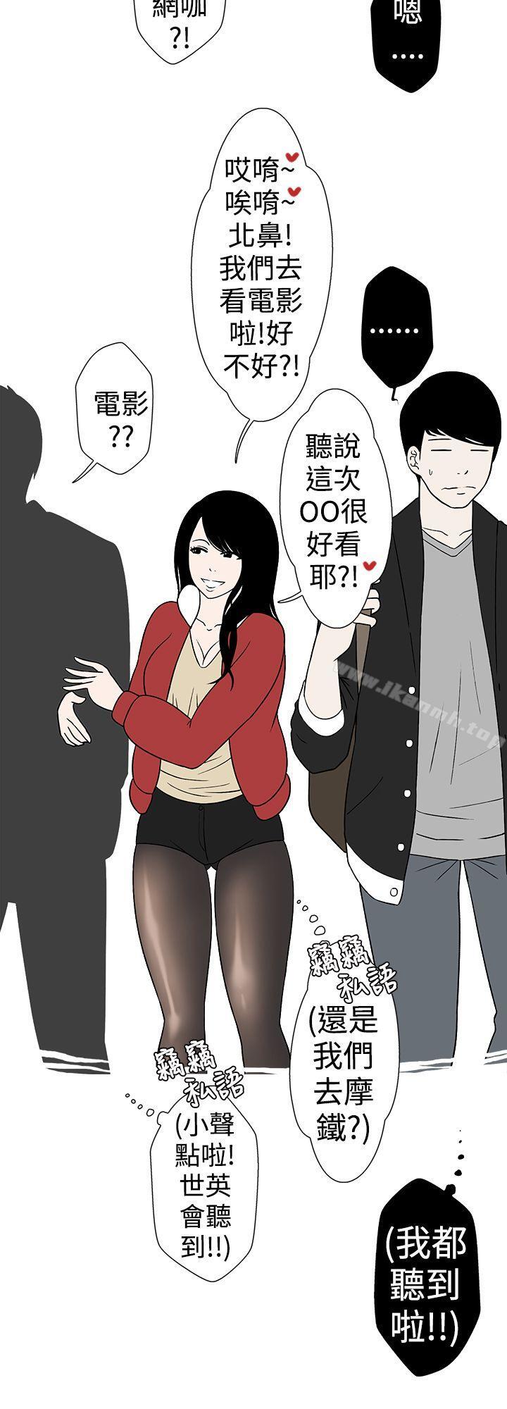 韩国漫画想入非非韩漫_想入非非-好友的女友(下)在线免费阅读-韩国漫画-第4张图片