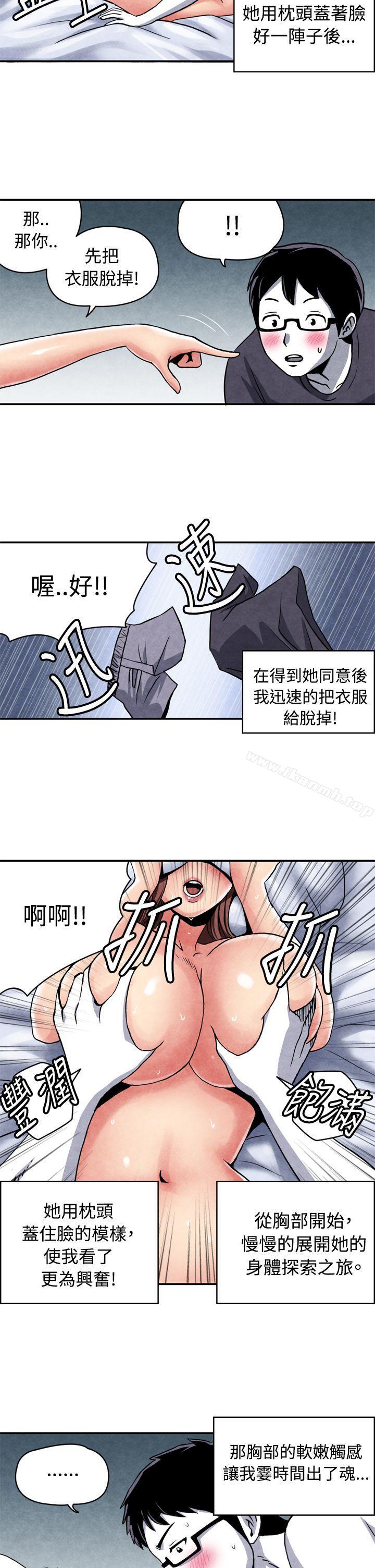 韩国漫画生物学的女性攻略法韩漫_生物学的女性攻略法-CASE-11-2.-隔壁邻居卖春女在线免费阅读-韩国漫画-第2张图片