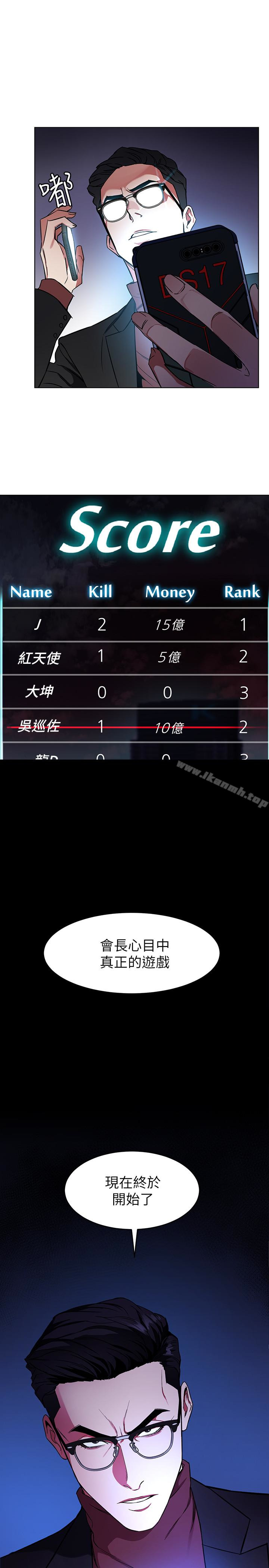 韩国漫画致命游戏韩漫_致命游戏-第24话-让人兴奋的性感睡衣在线免费阅读-韩国漫画-第5张图片