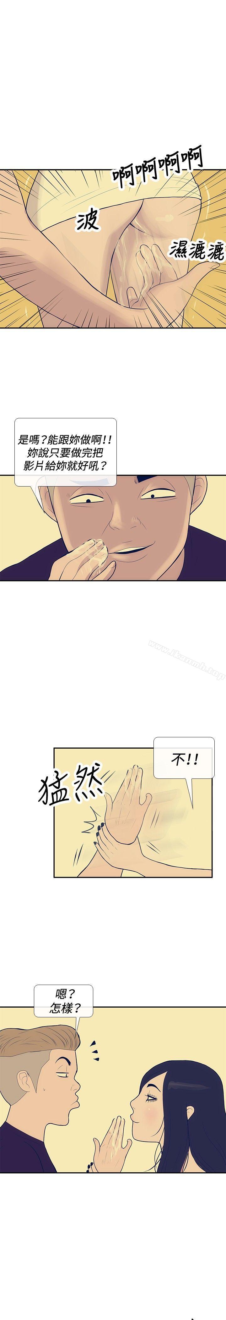 韩国漫画极致性爱宝典韩漫_极致性爱宝典-第19话在线免费阅读-韩国漫画-第13张图片