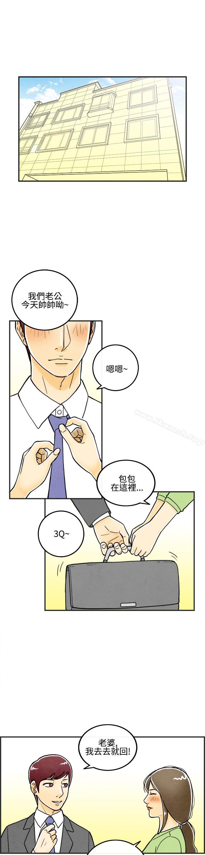 韩国漫画离婚报告书(完结)韩漫_离婚报告书(完结)-第7话-喜爱变性人的老公1在线免费阅读-韩国漫画-第1张图片