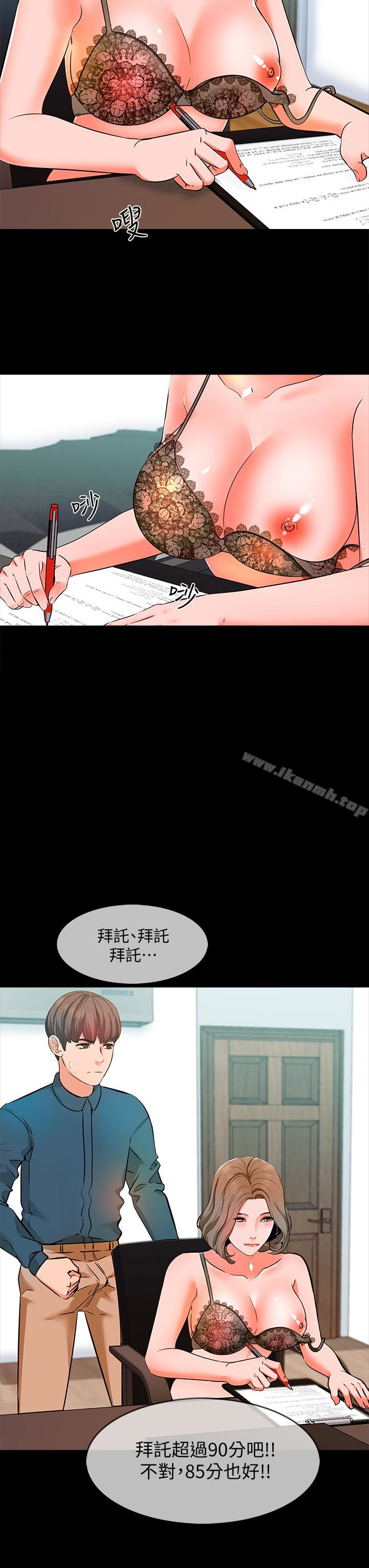 韩国漫画家教老师韩漫_家教老师-第5话-超过80分的奖励在线免费阅读-韩国漫画-第14张图片