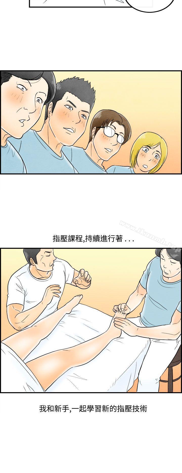 韩国漫画离婚报告书(完结)韩漫_离婚报告书(完结)-第52话-老公是色情按摩师2在线免费阅读-韩国漫画-第8张图片