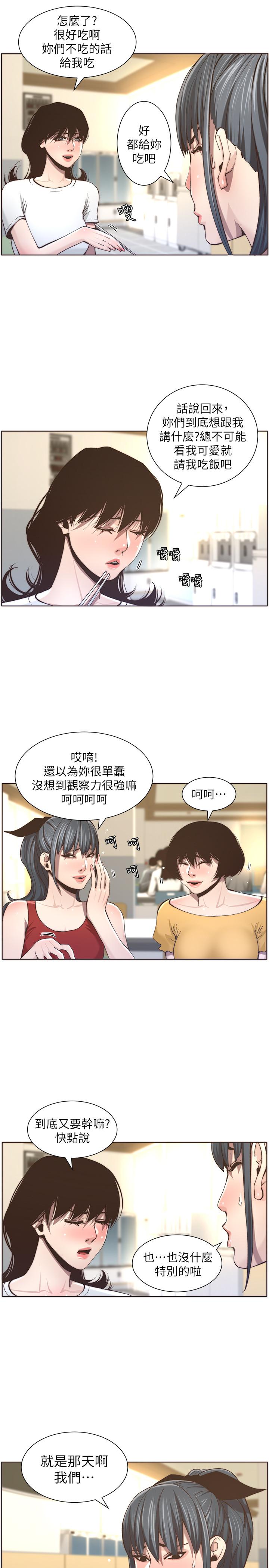 韩国漫画姐妹与继父韩漫_姐妹与继父-第55话-妍希从娱乐圈出道在线免费阅读-韩国漫画-第9张图片