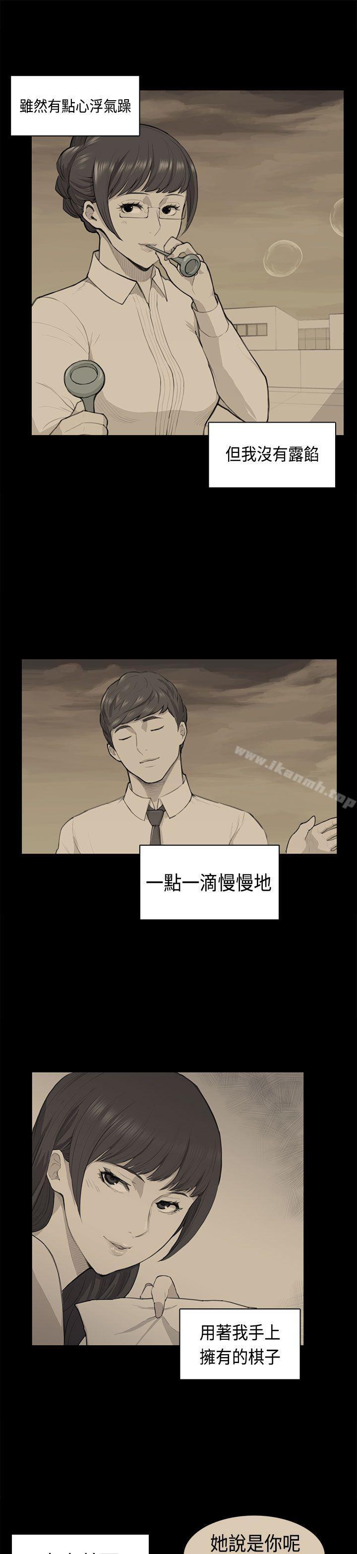 韩国漫画斯德哥尔摩症候群韩漫_斯德哥尔摩症候群-第38话在线免费阅读-韩国漫画-第15张图片