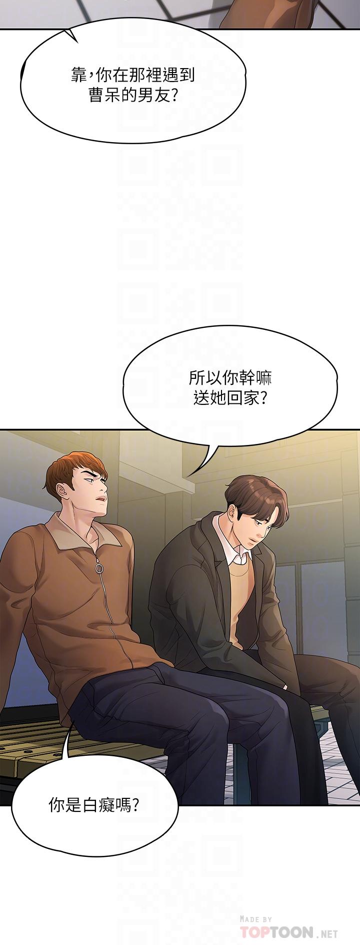 韩国漫画我们的非常关系韩漫_我们的非常关系-第51话-我怎么会落得这种下场在线免费阅读-韩国漫画-第10张图片