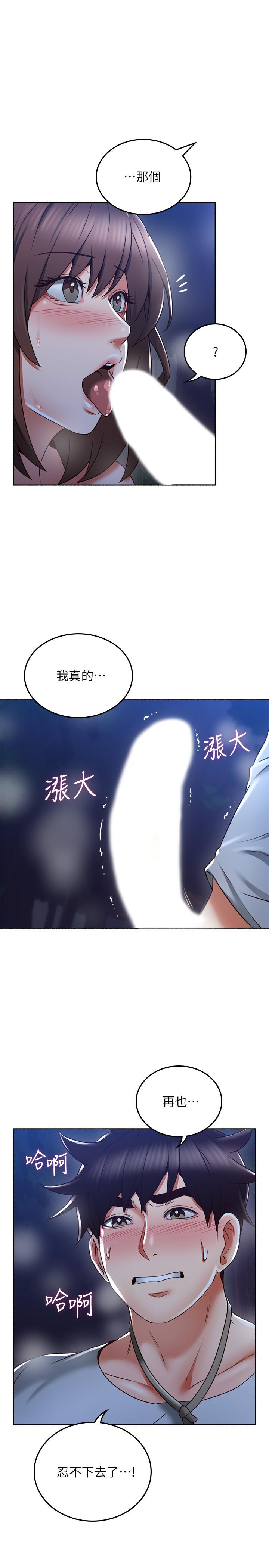 韩国漫画邻居人妻韩漫_邻居人妻-第50话-到达天堂的三个人在线免费阅读-韩国漫画-第9张图片