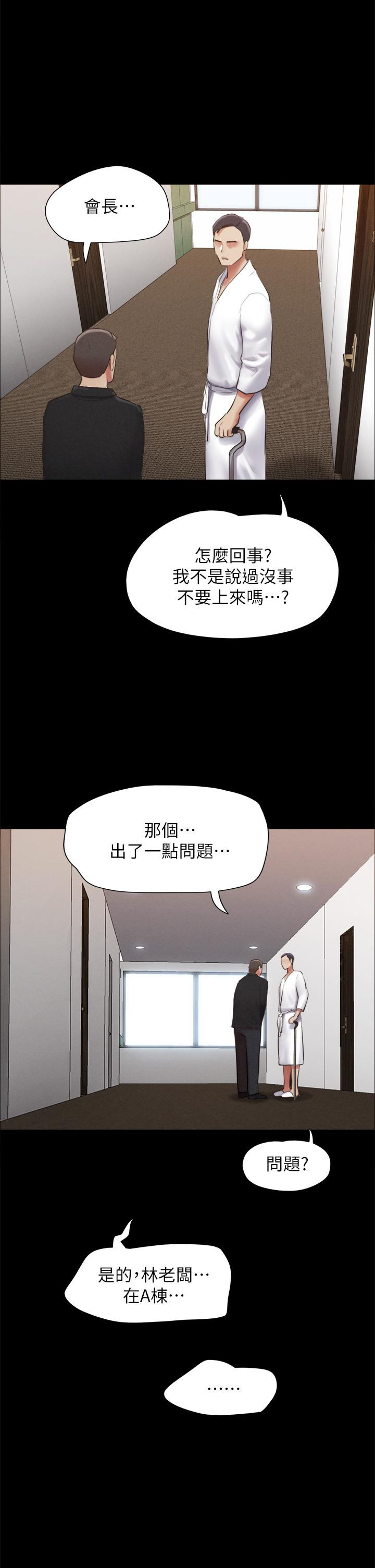 韩国漫画协议换爱韩漫_协议换爱-第154话-真正的关系现在才开始在线免费阅读-韩国漫画-第43张图片