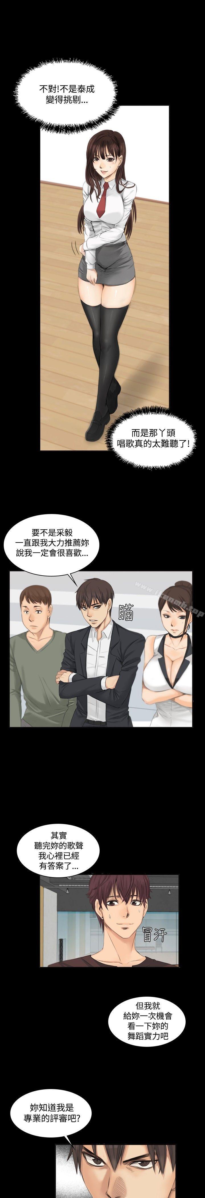 韩国漫画制作人:练习生韩漫_制作人:练习生-第9话在线免费阅读-韩国漫画-第4张图片