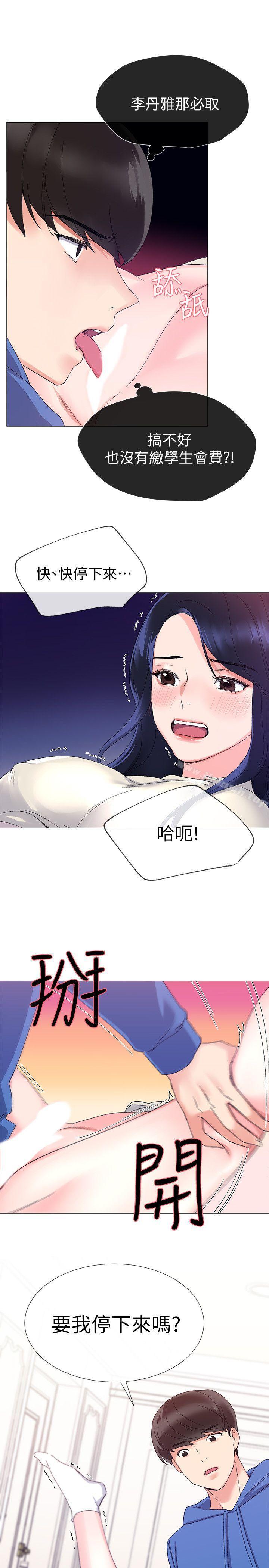 韩国漫画重考生韩漫_重考生-第11话-再做一次我就告诉你在线免费阅读-韩国漫画-第17张图片
