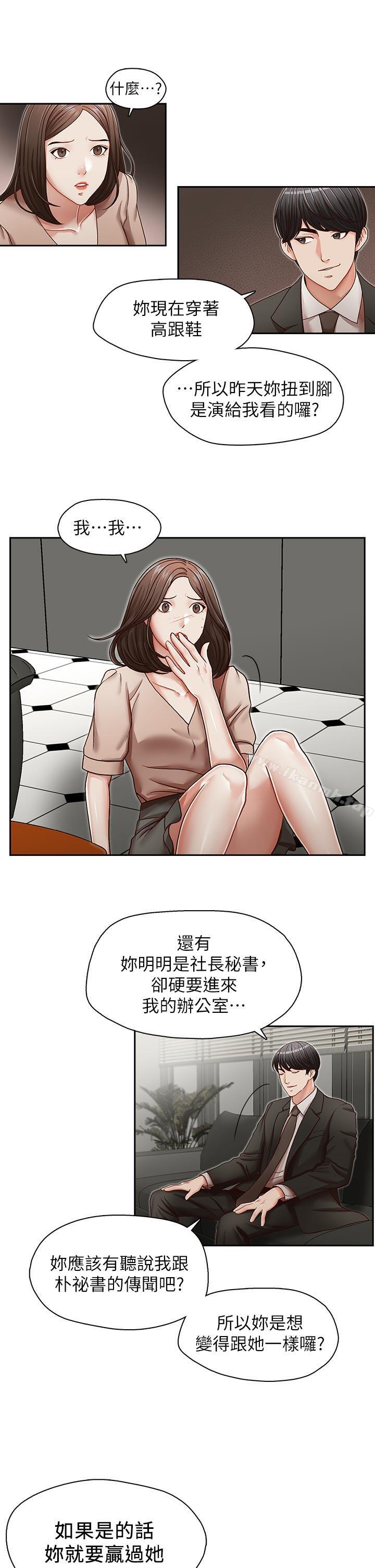 韩国漫画哥哥的秘书韩漫_哥哥的秘书-第23话-让我兴奋在线免费阅读-韩国漫画-第9张图片