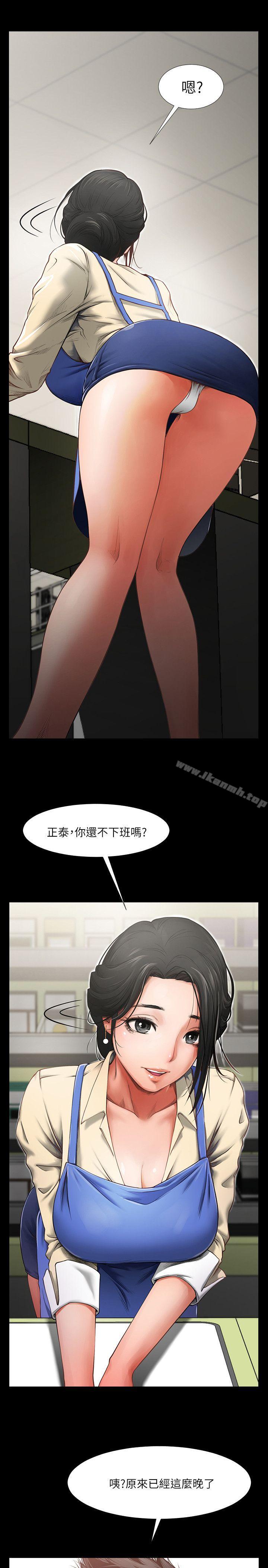 韩国漫画共享情人韩漫_共享情人-第1话---陌生的女子在线免费阅读-韩国漫画-第3张图片