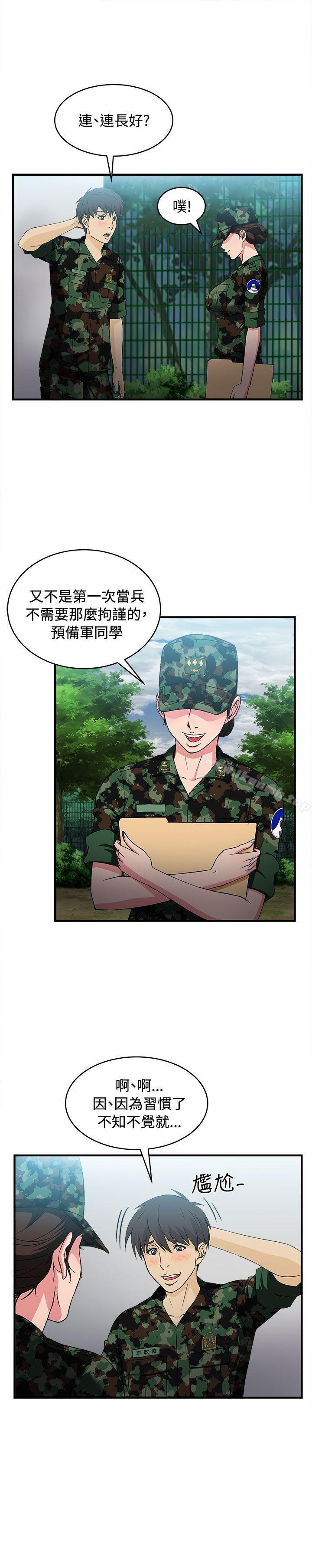 韩国漫画制服的诱惑韩漫_制服的诱惑-军人篇(3)在线免费阅读-韩国漫画-第5张图片