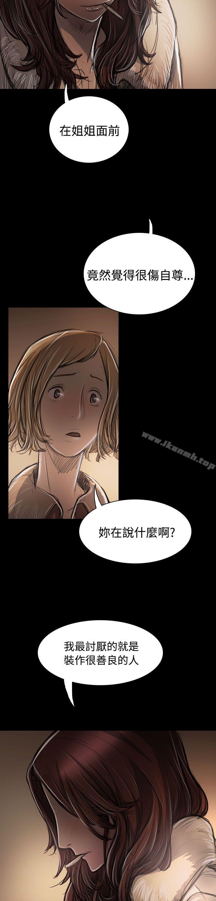 韩国漫画姐姐:-莲韩漫_姐姐:-莲-第43话在线免费阅读-韩国漫画-第11张图片