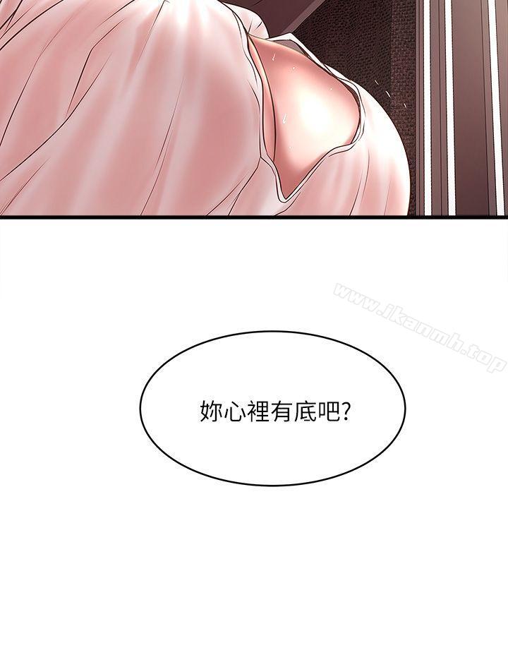 韩国漫画下女,初希韩漫_下女,初希-第20话-贤宇喜欢的安静女人在线免费阅读-韩国漫画-第32张图片