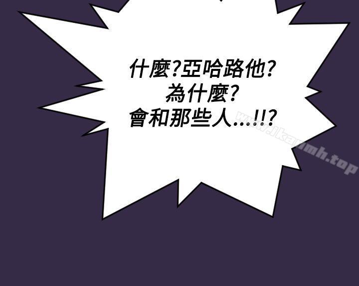 韩国漫画亚哈路(完结)韩漫_亚哈路(完结)-第40话在线免费阅读-韩国漫画-第23张图片