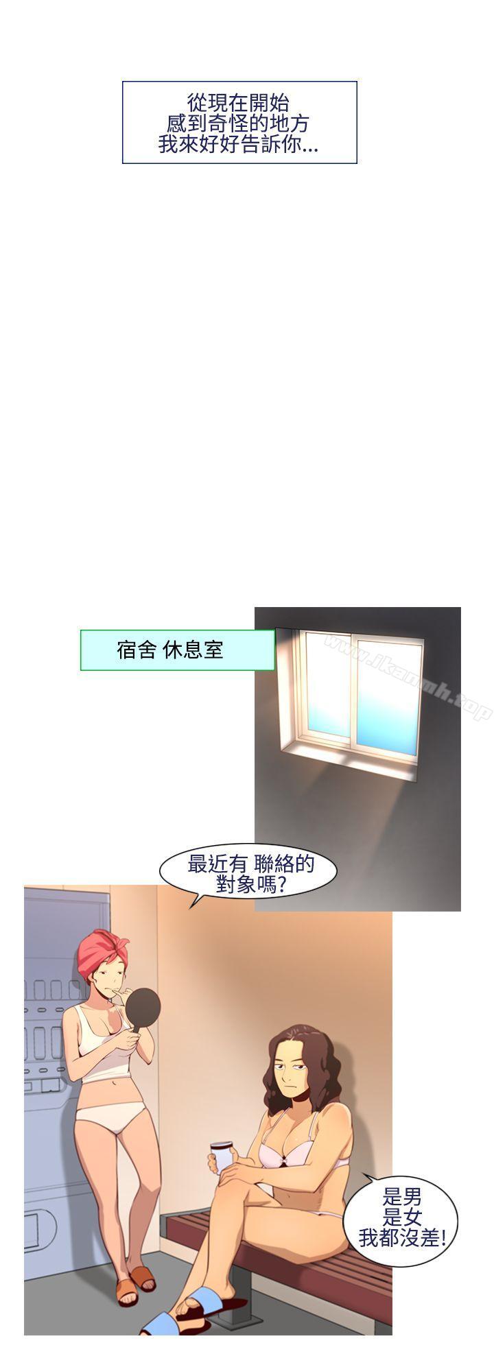 韩国漫画祸乱(完结)韩漫_祸乱(完结)-第10话-女大生宿舍的那女人2在线免费阅读-韩国漫画-第2张图片