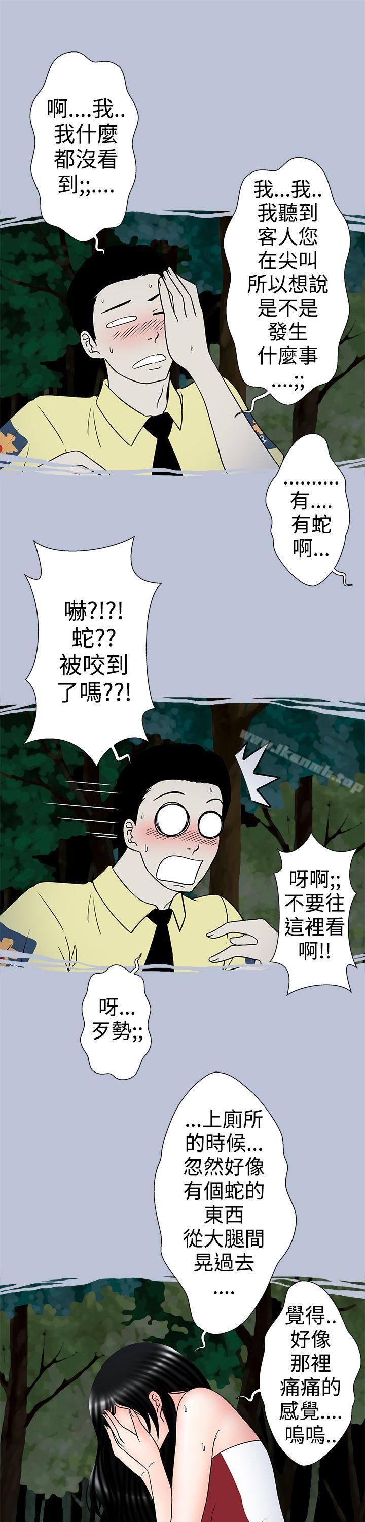 韩国漫画想入非非韩漫_想入非非-炎炎夏日的性感兜风(下)在线免费阅读-韩国漫画-第3张图片