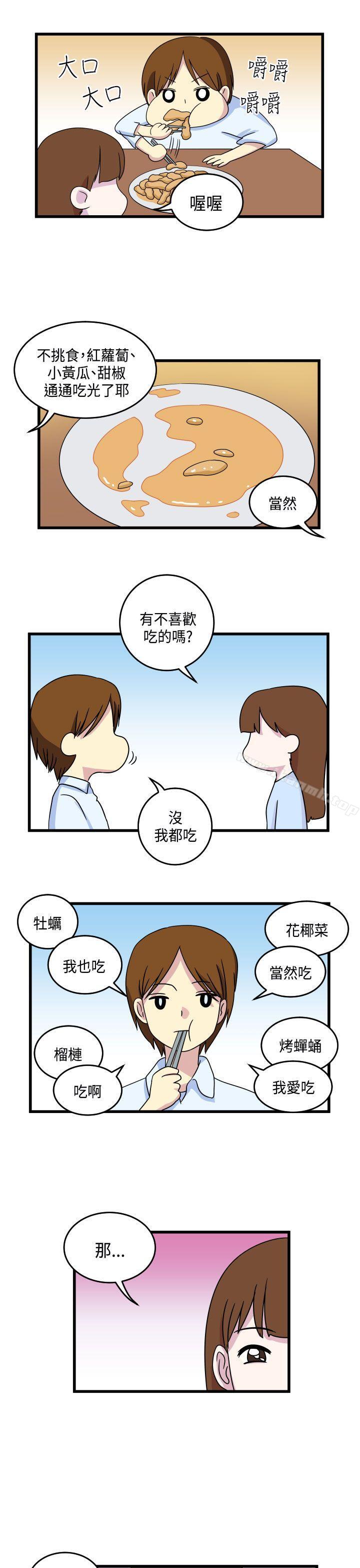 韩国漫画腹黑女的异想世界韩漫_腹黑女的异想世界-第10话在线免费阅读-韩国漫画-第7张图片