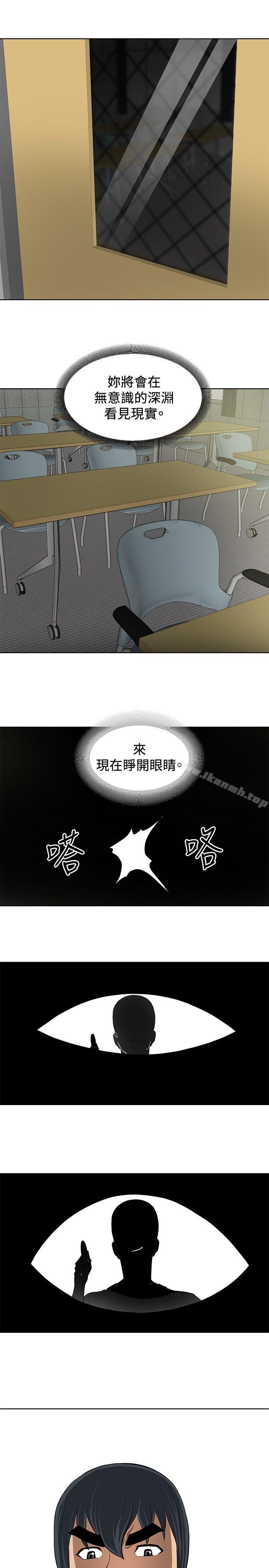 韩国漫画催眠师韩漫_催眠师-第10话在线免费阅读-韩国漫画-第21张图片