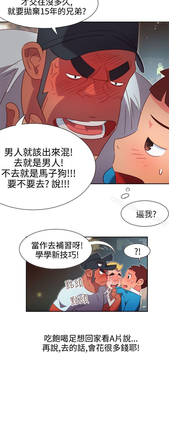 韩国漫画情欲灵药韩漫_情欲灵药-第1话在线免费阅读-韩国漫画-第9张图片