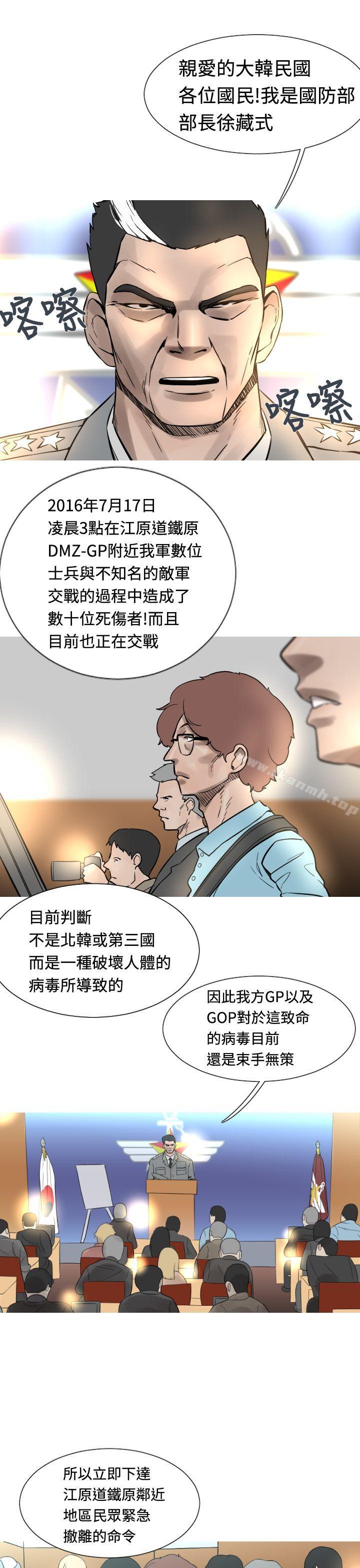 韩国漫画军事(完结)韩漫_军事(完结)-第20话在线免费阅读-韩国漫画-第3张图片